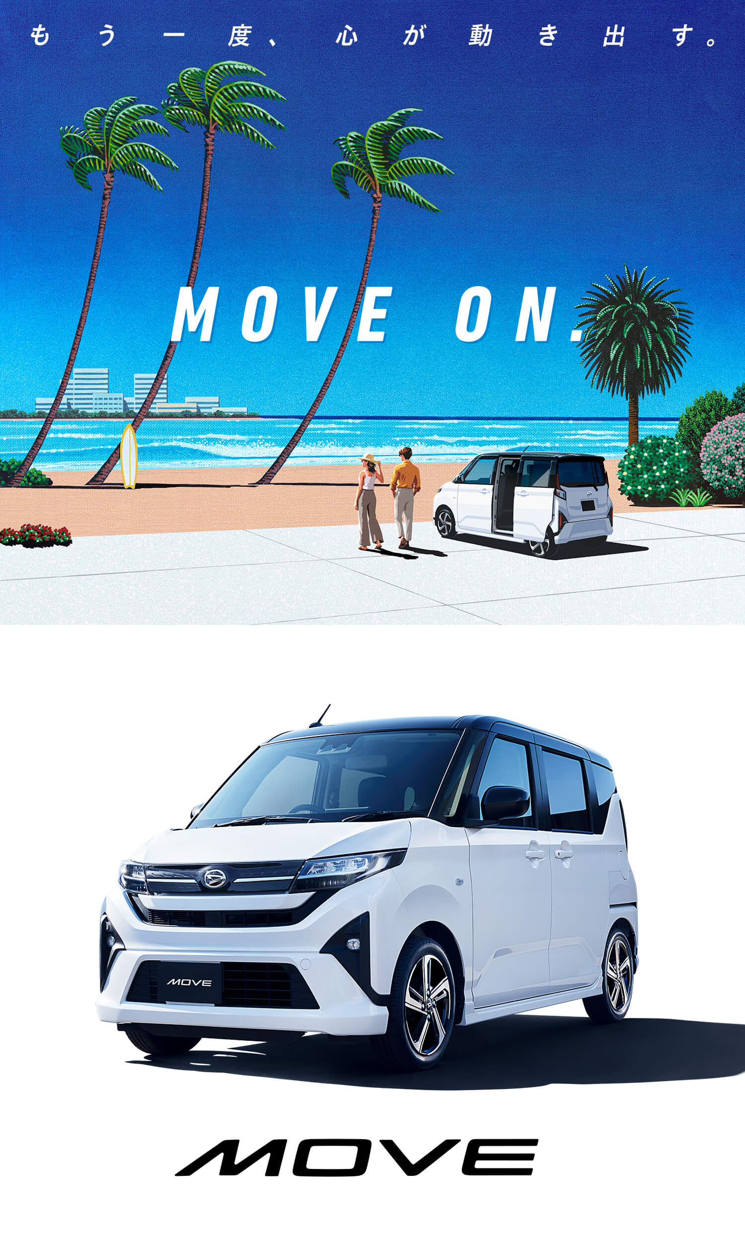 新型 ムーヴ カラー